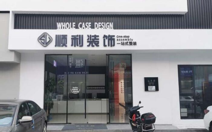 白银装修公司