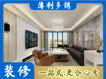 白银装修新房