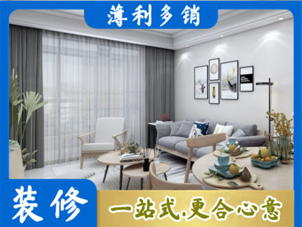 白银专业装修店