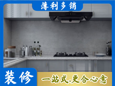 白银厨房装修