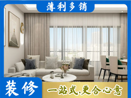 白银装修价格