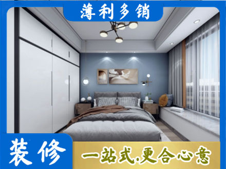 白银次卧装修