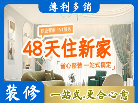 白银新房整装