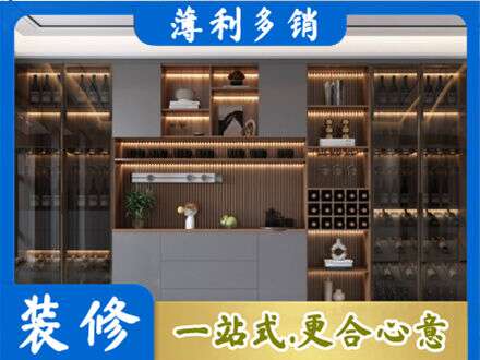 白银酒柜定制