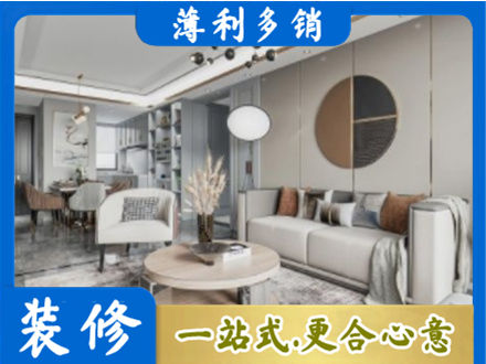 白银本地全屋装修案例